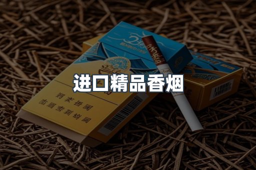 云霄系列香烟
